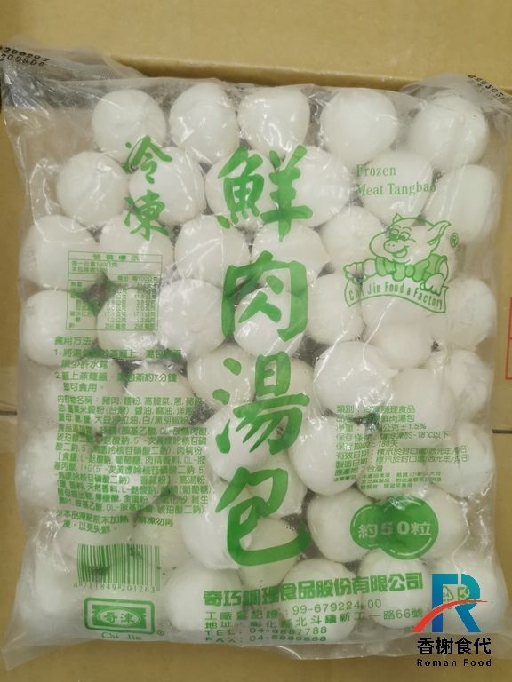 鮮肉湯包 包裝