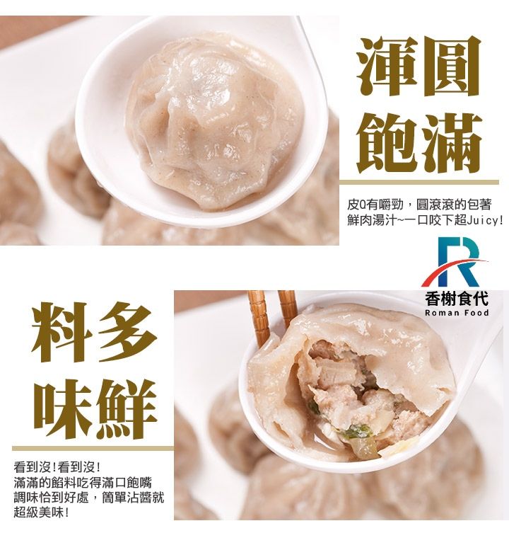 鮮肉湯包 圓潤飽滿與餡料特寫