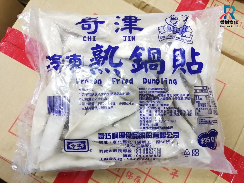 冷凍熟鍋貼 包裝