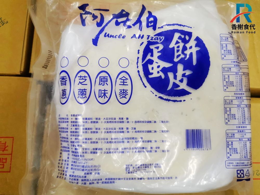 蛋餅皮 包裝