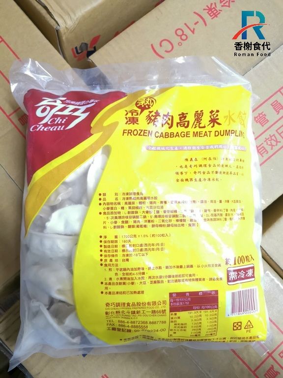 豬肉高麗菜水餃 包裝