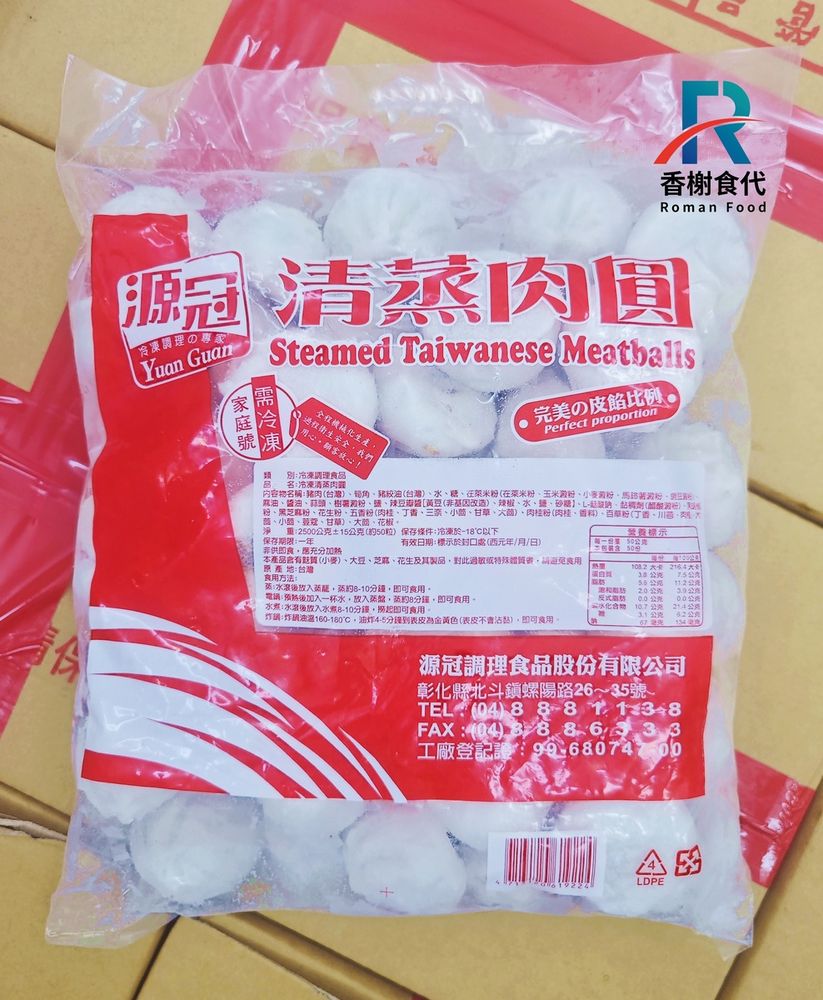 清蒸肉圓 包裝