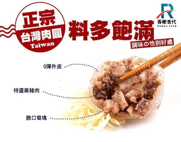 肉圓 料多飽滿示意