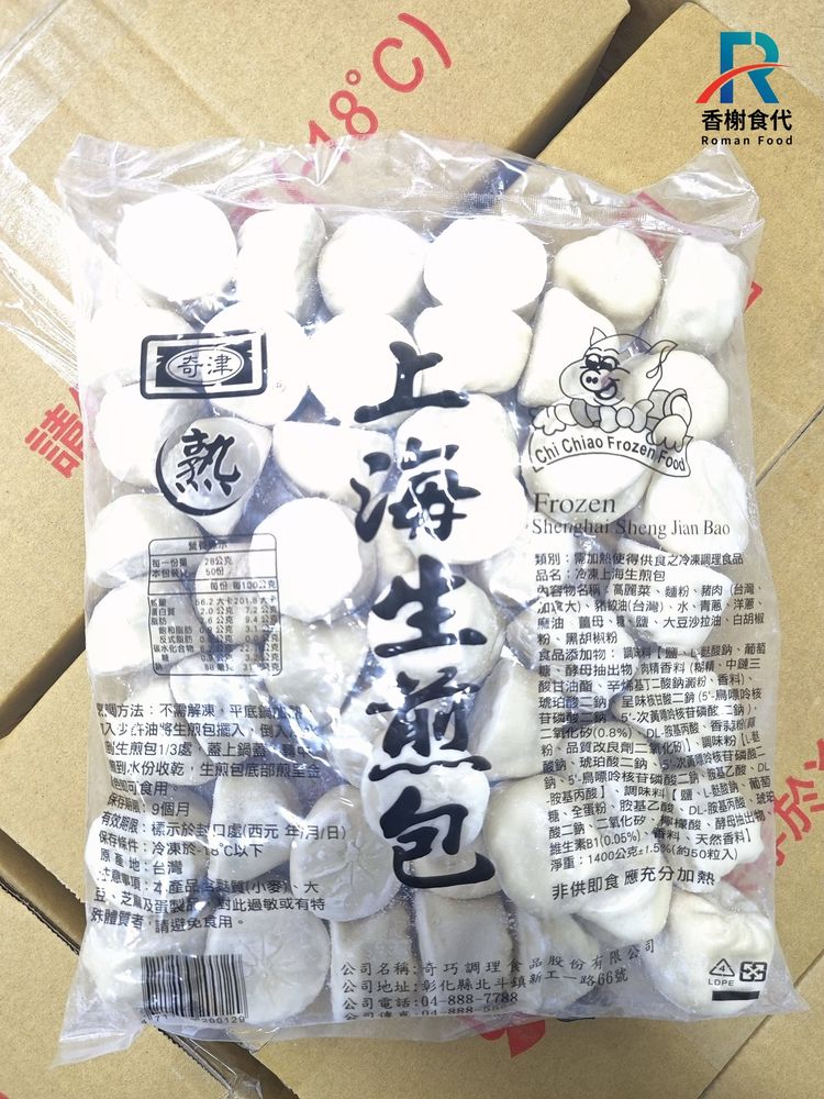 上海生煎包 包裝