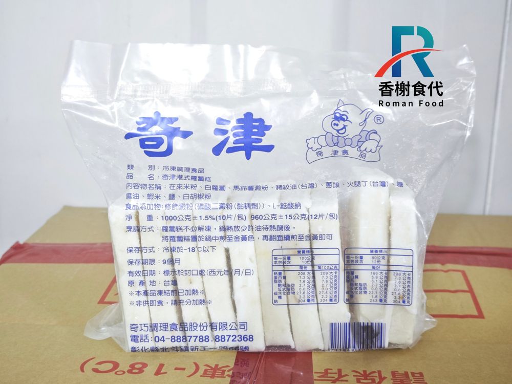 蘿蔔糕 包裝