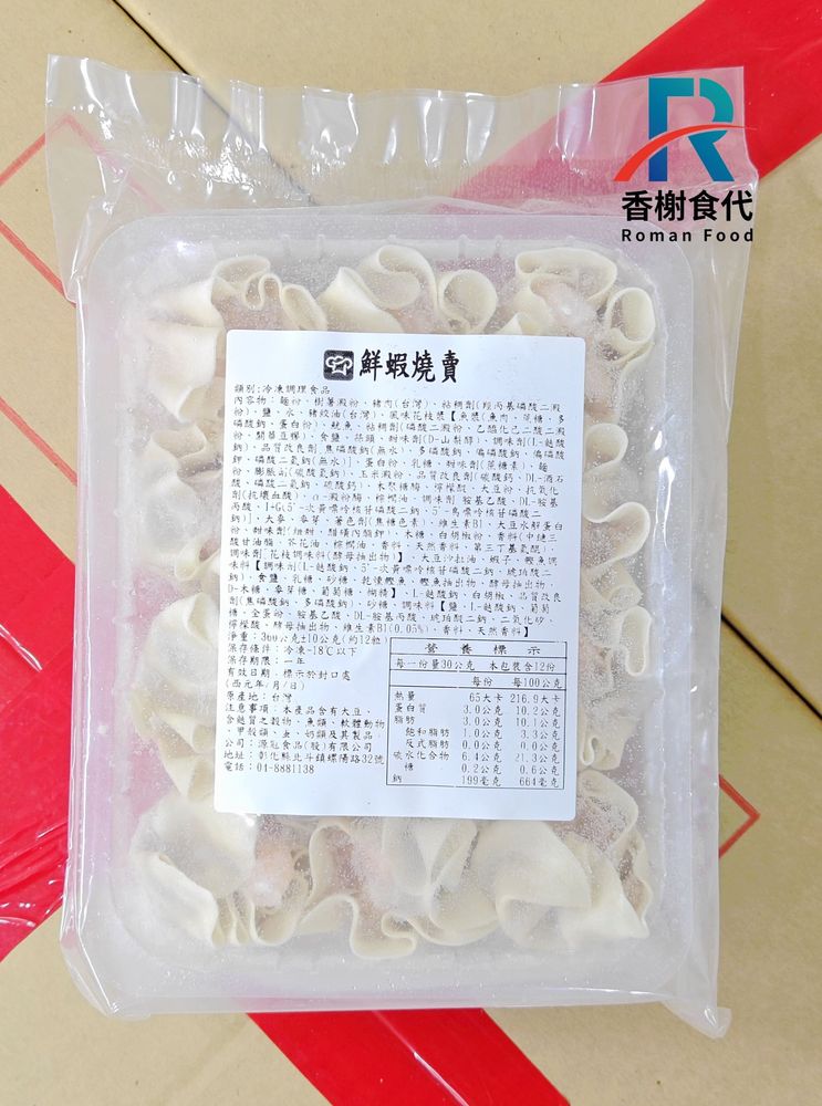 鮮蝦燒賣 包裝