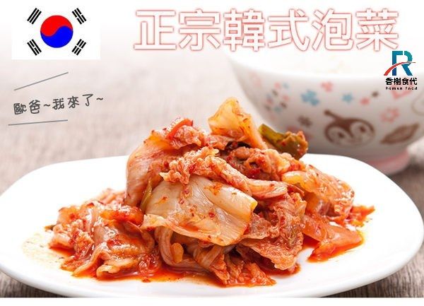 韓式泡菜 成品擺盤